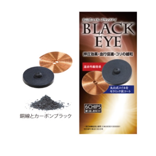 楽天市場】ユニカ 二層コイル ブラックアイW（ダブル）冷蔵庫 電磁波