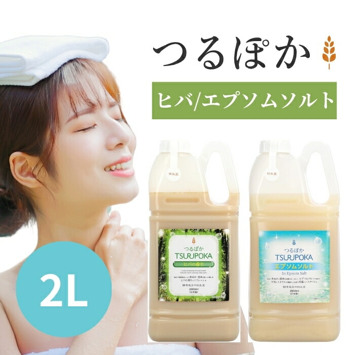 楽天市場】[楽天1位/送料無料] 回生堂 つるぽかヒバの香り 2000ml 天然