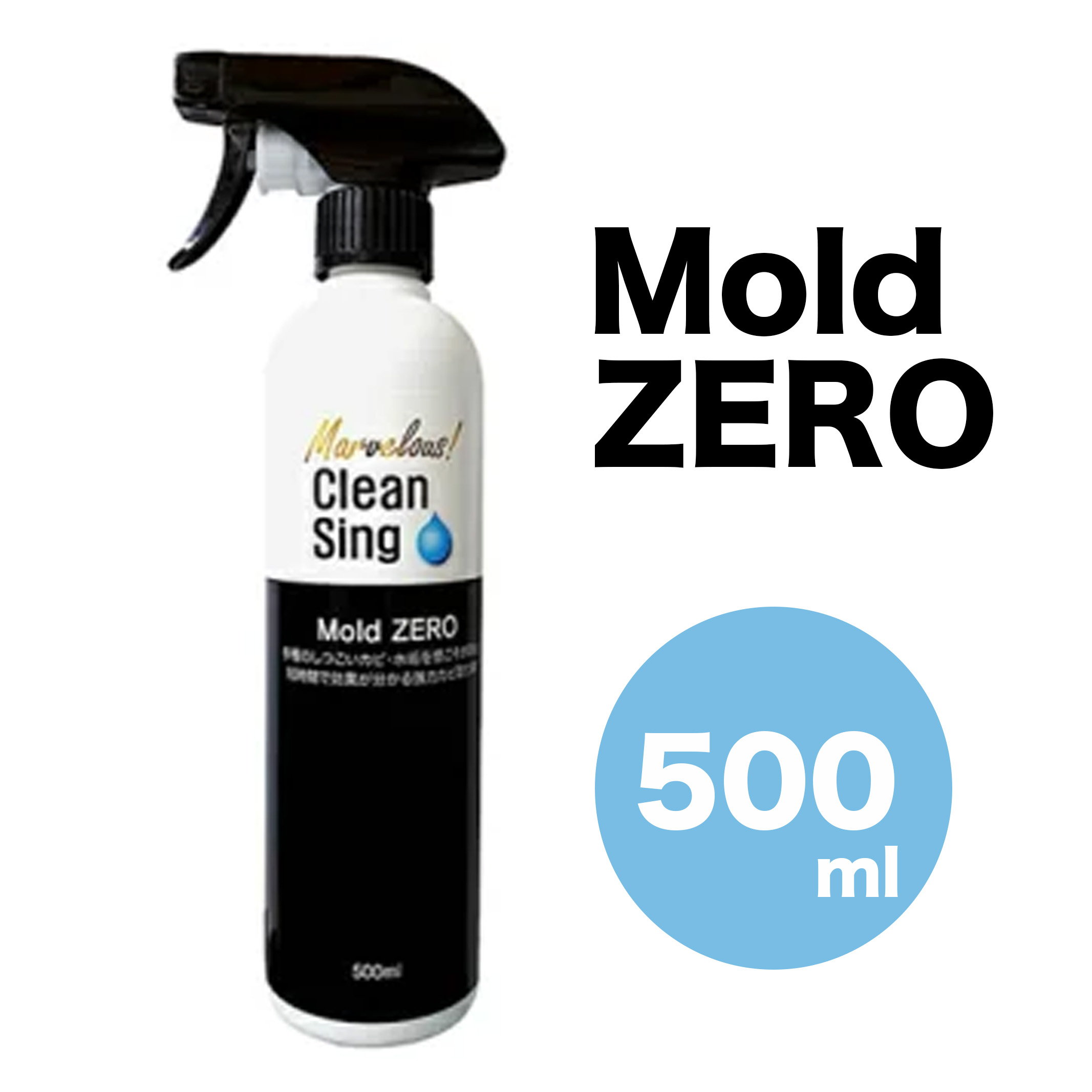 榮組み上げる Mold Zero 500ml モールドゼロ 豪然たる菌類取り剤 材木の菌類 除菌 水あたり近所 風呂 風呂場 組みたてる一こま 御勤め用 瓦 壁紙 室内用便器