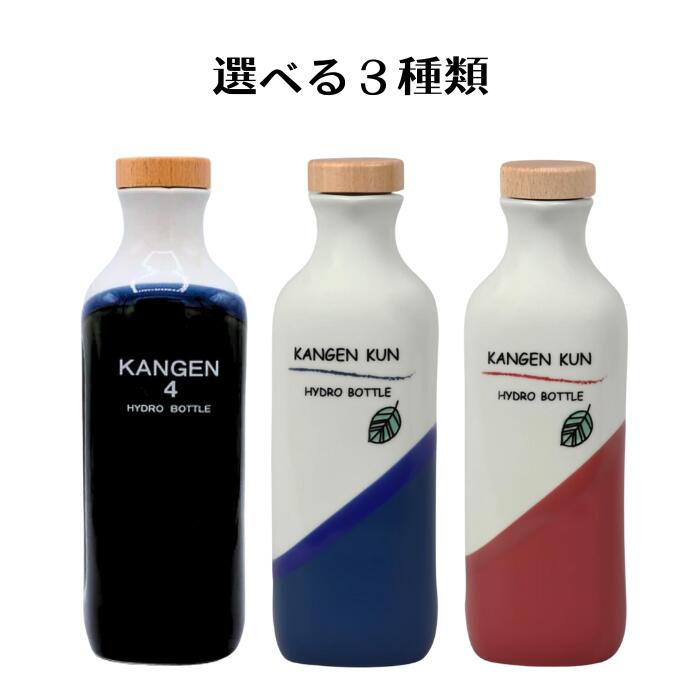 OJIKA Industry 立てなおすくん 850竓 織部/岩礁青み/岩礁サクラ色 3種から1個選べる オジカインダストリー 低電位差H茶 茶の葉 H茶 魔法瓶 抗菌 気どらずに 電解水遣りかた