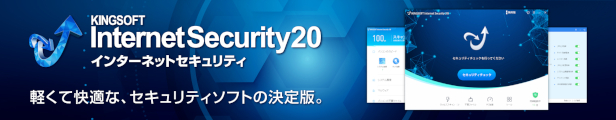 楽天市場】セキュリティソフト 3年1台版 KINGSOFT Internet Security20 ダウンロード版 Windows 2022年最新版 ウイルス対策ソフト  キングソフト公式 : キングソフト公式 楽天市場店