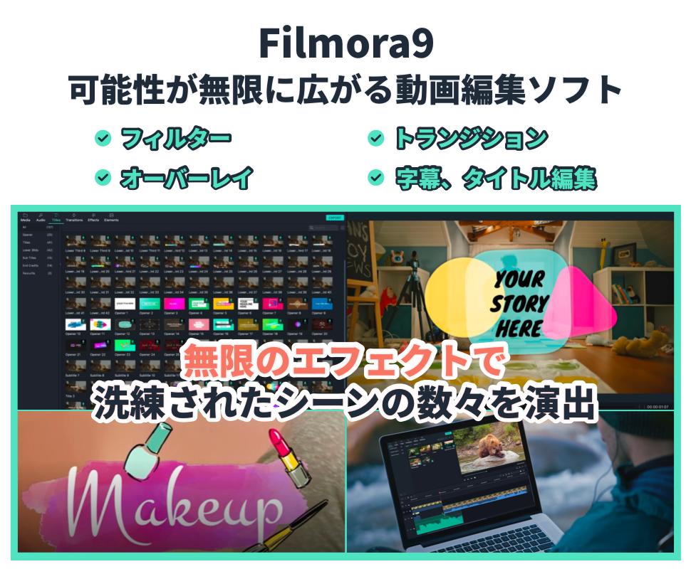 楽天市場 最新版 Wondershare Filmorax フィモーラ10 Mac版次世代動画編集ソフト Dvd作成ソフト Youtube へ共有iphone向け動画 パソコンディスク 作る ムービー 思い出 結婚式 余興 ビデオ編集 卒業式 新年会 ウェブ動画 永続ライセンス ワンダーシェアー Wondershare