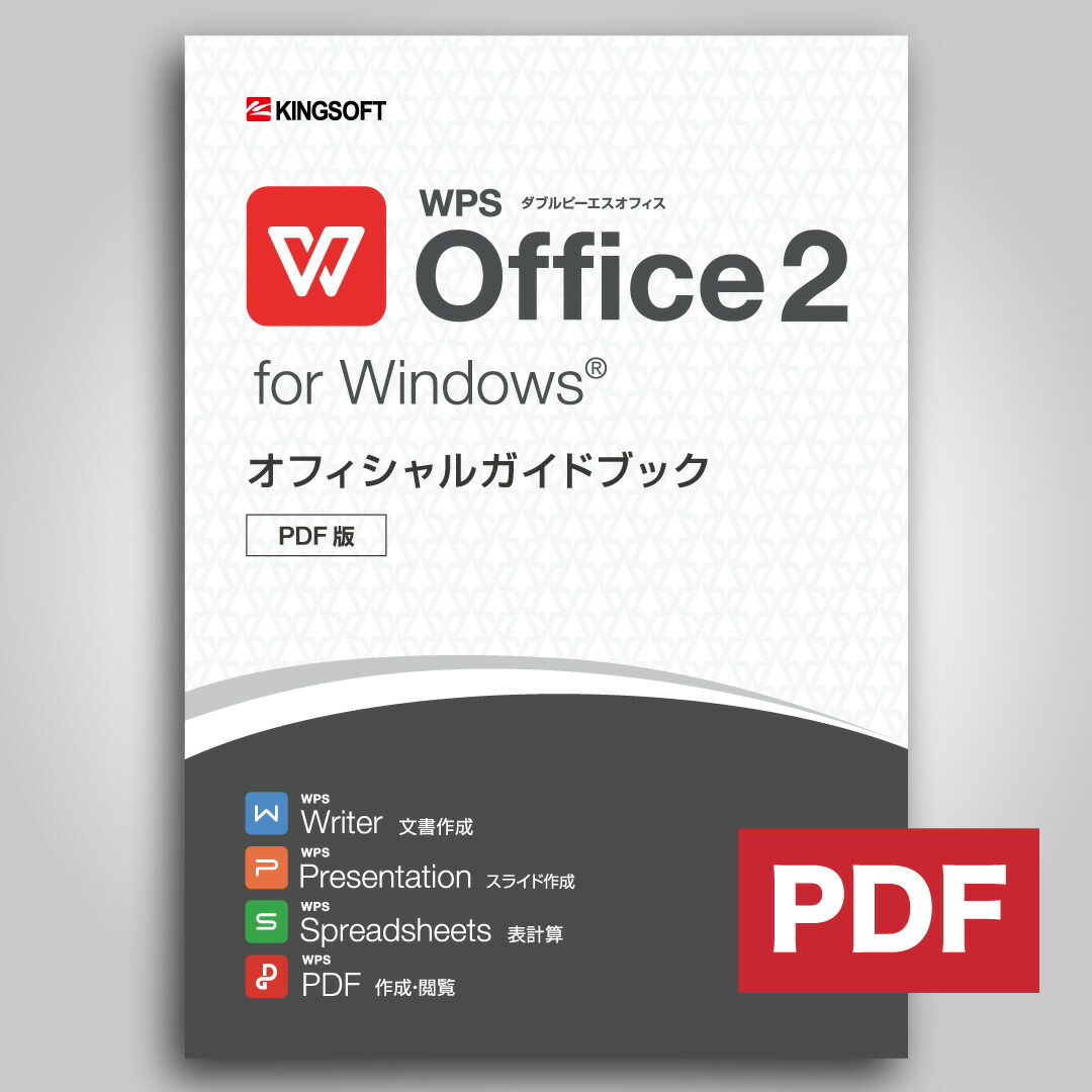 市場 KINGSOFT 2 Office DVD-ROM版 Personal Edition キングソフト WPS