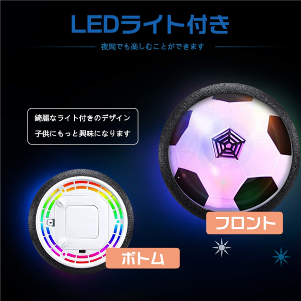 全国送料無料 エアー サッカー 最大85 Offクーポン エアサッカー サッカーゴール付き サッカーボール 音楽 光るledライト搭載 浮力 エアホッケー 室内 スポーツ トレーニングサッカー ホバーディスクボール ホバー フルセット 減圧ゲーム