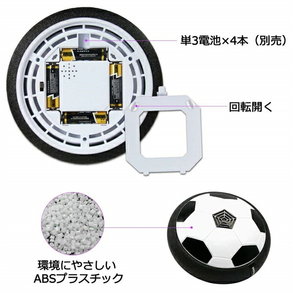 市場 全国送料無料 エアー サッカーゴール付き 音楽 浮力 光るLEDライト搭載 エアサッカー サッカーボール サッカー