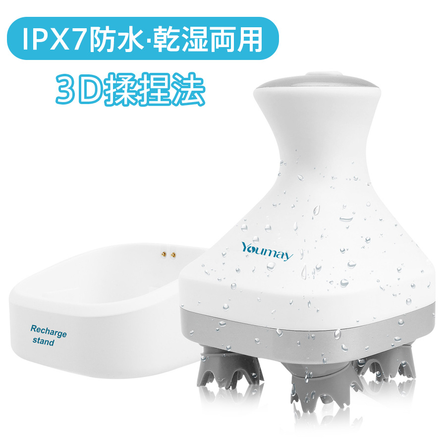 楽天市場 Youmay 唯一正規店 ヘッドスパ 電動 頭皮ブラシ ハンディ振動マシン Ipx7防水 Usb充電台座 正規品 頭皮ブラシ 頭皮ケア 電動 美髪 美肌替えヘッド 防水 乾湿両用 3d 指圧風 あんま 柔らかいシリコンヘッド 自宅エステ 父の日プレゼント Pse認証済 母の日