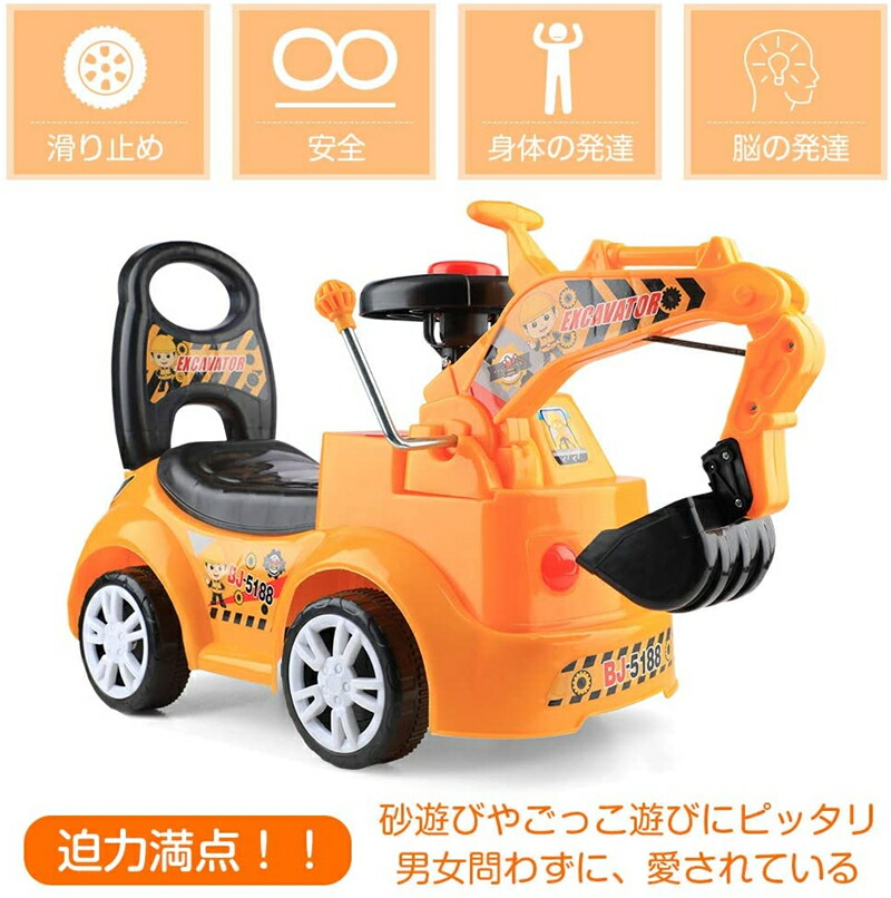 乗用ショベルカー 乗用カー 建設車両 ショベルカー 子供向け 乗用玩具足けり 車おもちゃ 男の子 子どもおもちゃ 玩具 足こぎ 掘削機 多機能ショベルカー モデルカー 工事カー 足蹴り 外遊び 脚力 知育玩具 誕生日 クリスマス プレゼント 贈り物 楽天海外直送 Sermus Es