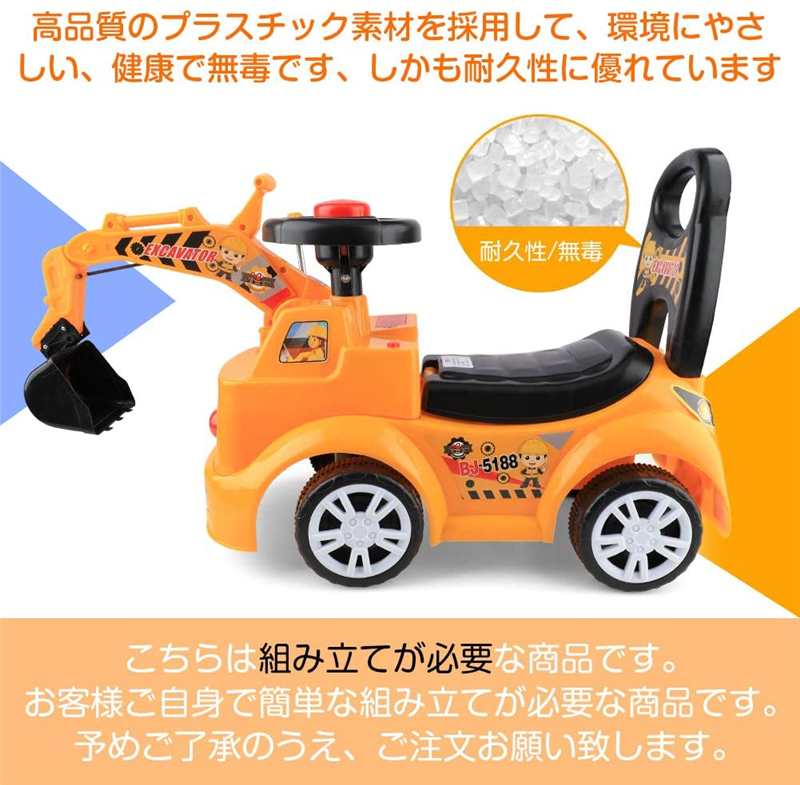 乗用ショベルカー 乗用カー 建設車両 ショベルカー 子供向け 乗用玩具足けり 車おもちゃ 男の子 子どもおもちゃ 玩具 足こぎ 掘削機 多機能ショベルカー モデルカー 工事カー 足蹴り 外遊び 脚力 知育玩具 誕生日 クリスマス プレゼント 贈り物 楽天海外直送 Sermus Es