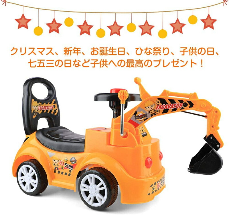 乗用ショベルカー 乗用カー 建設車両 ショベルカー 子供向け 乗用玩具足けり 車おもちゃ 男の子 子どもおもちゃ 玩具 足こぎ 掘削機 多機能ショベルカー モデルカー 工事カー 足蹴り 外遊び 脚力 知育玩具 誕生日 クリスマス プレゼント 贈り物 楽天海外直送 Sermus Es