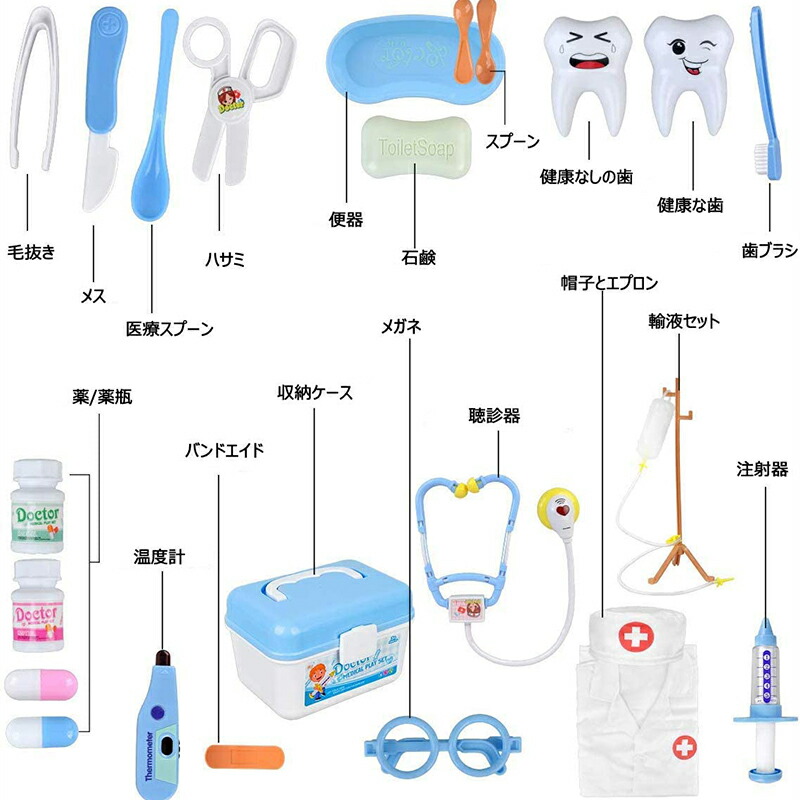 楽天市場 お医者さんごっこ お医者さんセットおもちゃ ミニドクター ホスピタル ままごと ごっこ遊び35個セット 女の子 男の子 知育 おもちゃ 誕生日 クリスマス プレゼント ブルー 楽天海外直送 Kingstar