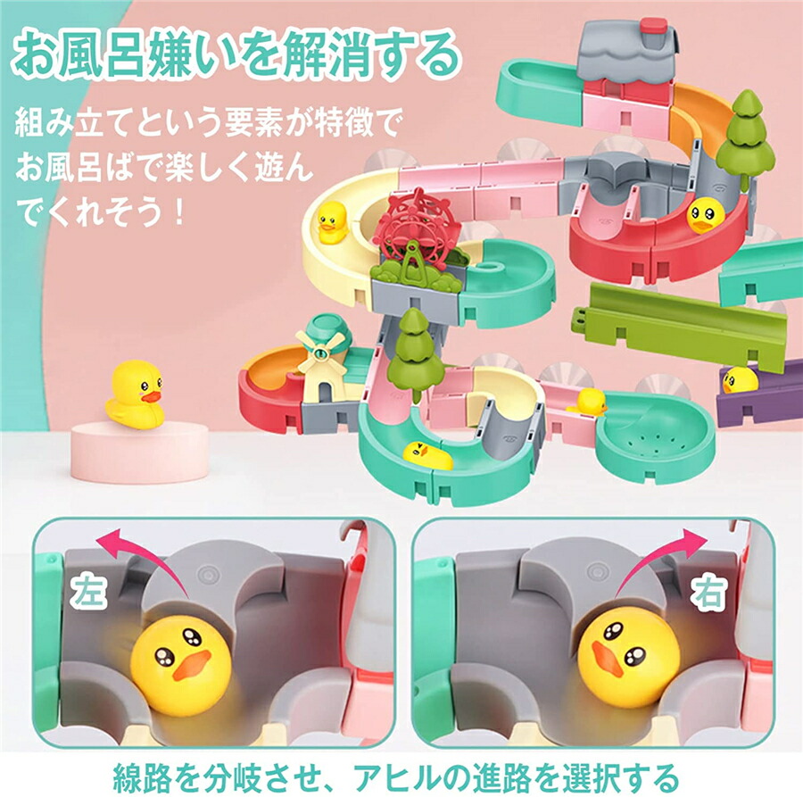 買い保障できる お風呂おもちゃ おふろおもちゃ 水遊び 組み立て式 レールおもちゃ レールセット 分岐器 水車 アヒル 観覧車 コップ シャワーおもちゃ 水おもちゃ 吸盤おもちゃ 男の子 女の子 クリスマス プレゼント 86点 豪華セット 海外通販 Whitesforracialequity Org