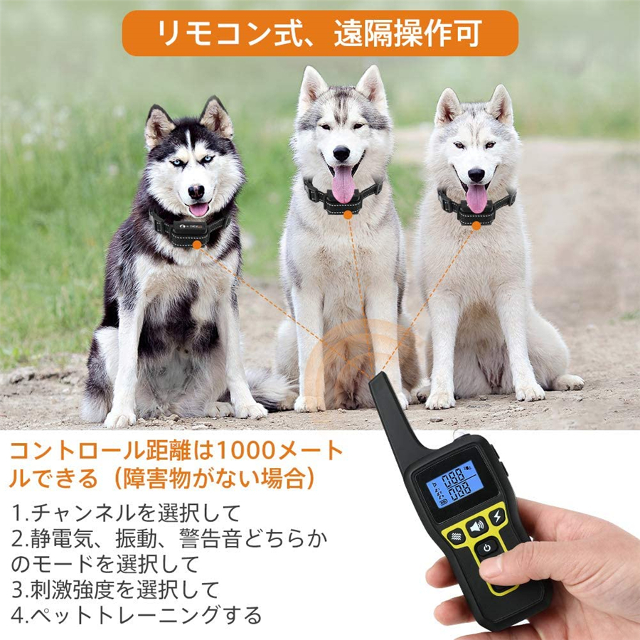 全国送料無料 犬無駄吠え防止 静電気 振動 ペットトレーニング ３モード Ipx7防水 犬のしつけグッズ 警告音 しつけ用首輪 リモート