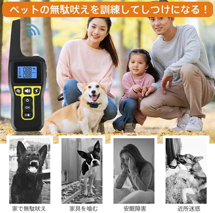 人気 全国送料無料 犬無駄吠え防止 リモート ペットトレーニング しつけ用首輪 Ipx7防水 ３モード 警告音 振動 静電気 犬のしつけグッズ 吠え癖 矯正 しつけ用器具 ほえる ドック 無駄吠え防止首輪 最大500m以内通信操作可 全犬種対応 Pse認証済 Whitesforracialequity Org