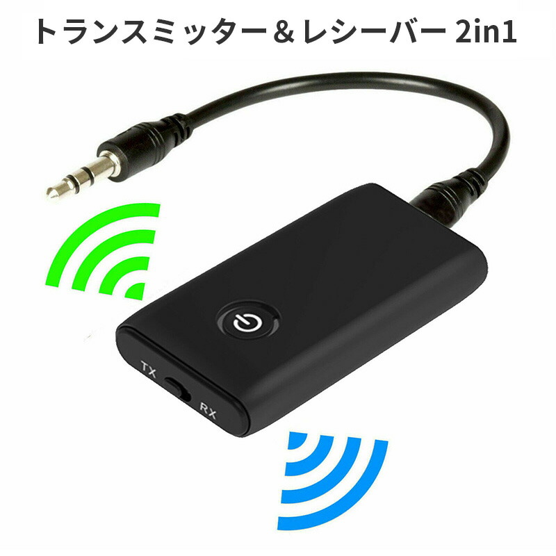 楽天市場 全国送料無料 Bluetooth トランスミッター レシーバー 一台二役 Bluetooth5 0 送信機 受信機 3 5mmオーディオ 大容量バッテリー内蔵 ６時間連続運転 充電しながら使用可 Kingstar