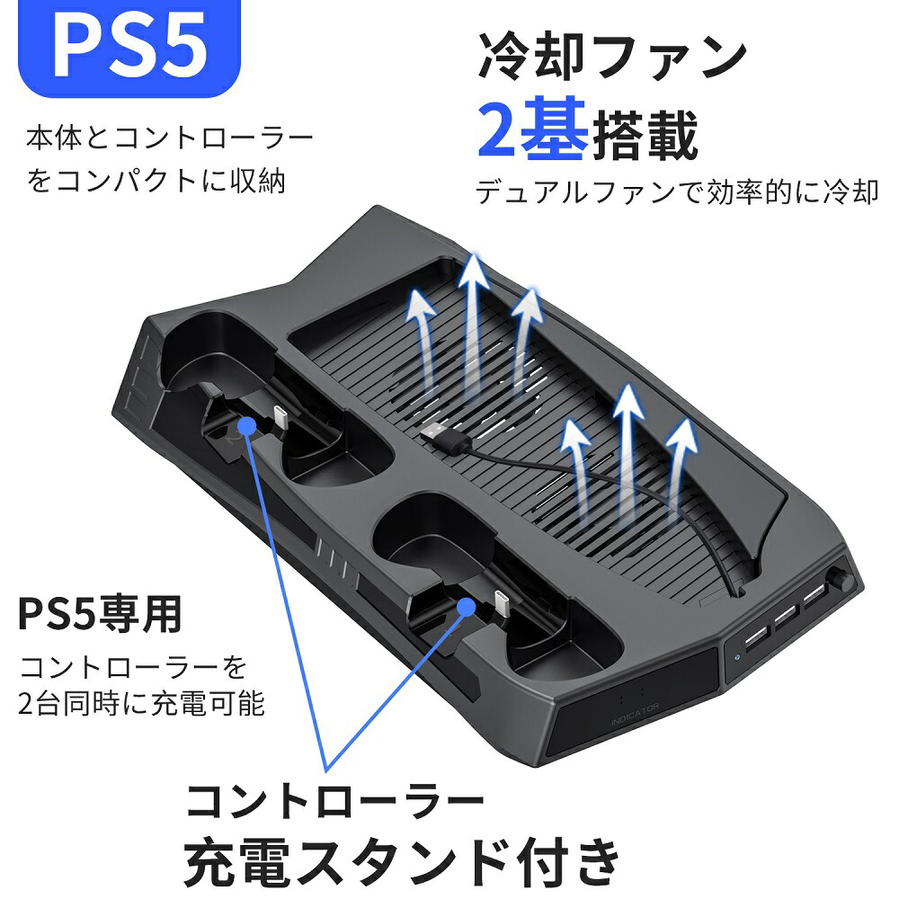 送料込 PS5 スタンド DE HUD兼用縦置きスタンド 冷却ファン2基 コントローラー充電ドングリ 2台同時充電 USBハブ3ポート  PlayStation5従来モデルとデジタルバージョン 両対応 日本語取扱説明書 qdtek.vn