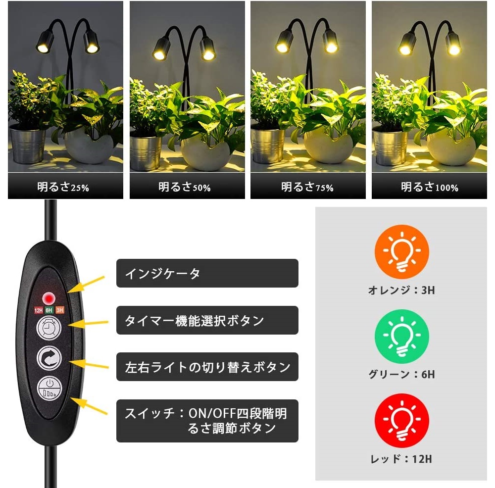 楽天市場 植物育成ライト 植物ライト Ledライト 75w 4段階調光 タイマー機能 3h 6h 12h 360 調節可能 植物育成led ライト 多肉植物育成 観葉植物 室内栽培 水耕栽培 栽培ライト 家庭菜園 屋内植物 園芸 農園 観賞用 省エネ チューリップ 楽天海外直送 Kingstar