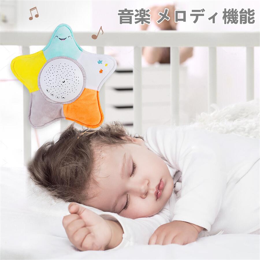大人気の 寝かしつけ ぬいぐるみ おもちゃ 投影 音楽 プラネタリウム プロジェクター 赤ちゃん 出産祝い 内祝い ベビー キッズ 子供 海外通販 Whitesforracialequity Org