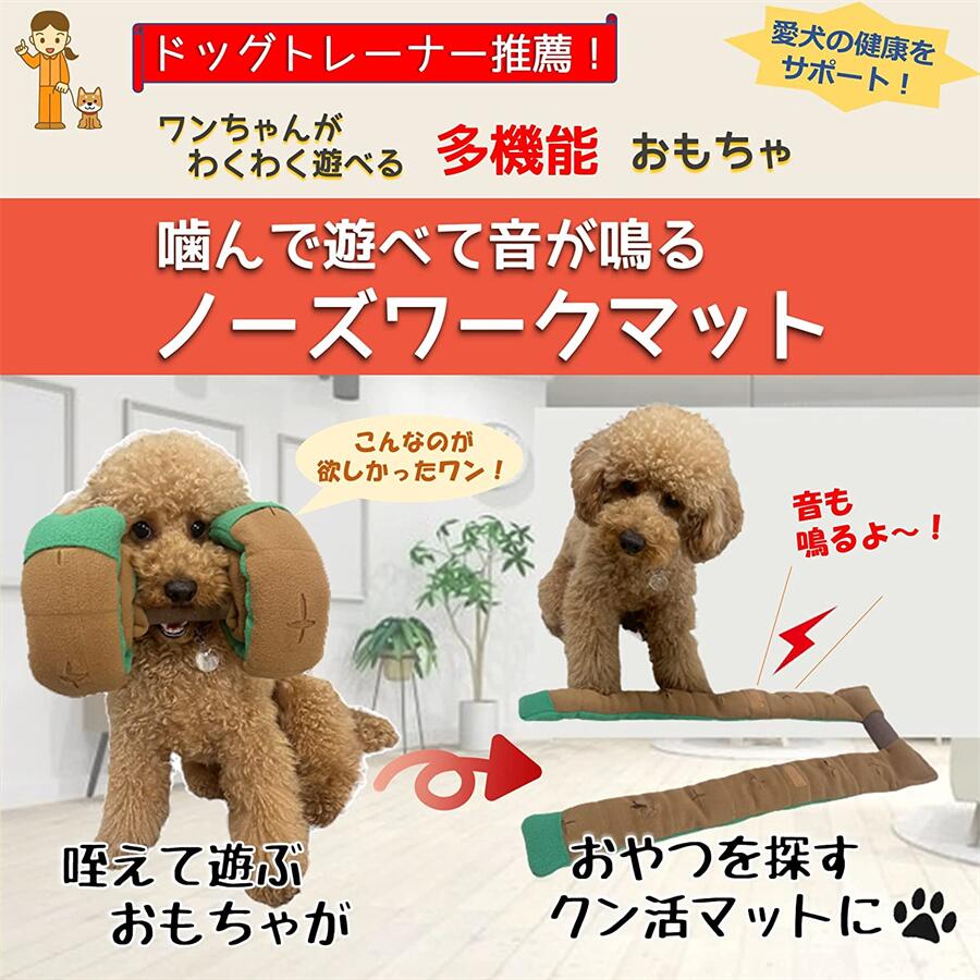 SALE／103%OFF】 ノーズワーク 犬 知育玩具 ペット en-dining.co.jp