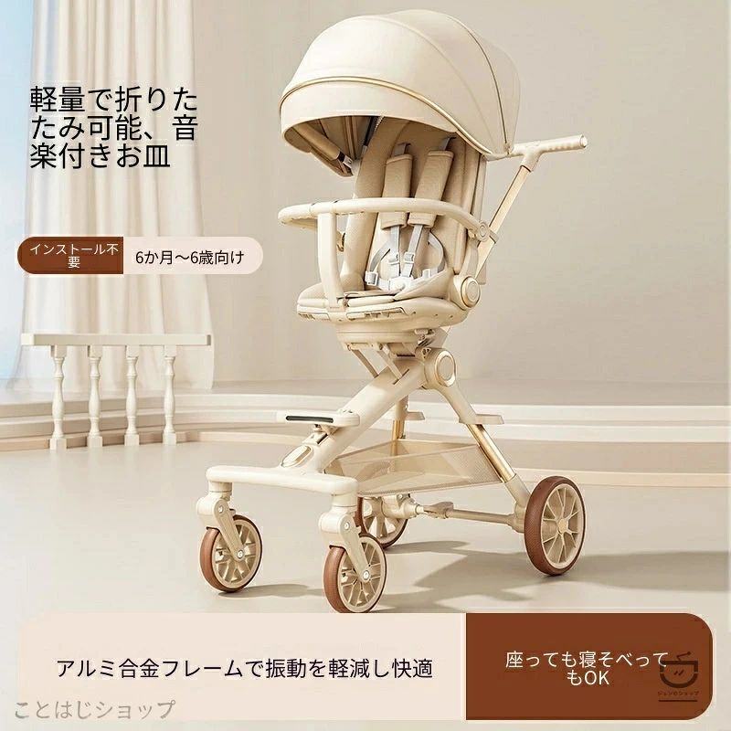 ベビーカー ハイシート 両面押し ワンタッチ折りたたみ コンパクト収納 四輪衝撃吸収 座り 横たわり両用 通気性 耐寒性 耐荷重20kg 生後6か月～6歳対応 新生児対応 お祝いギフト 2年保証｜kingwa