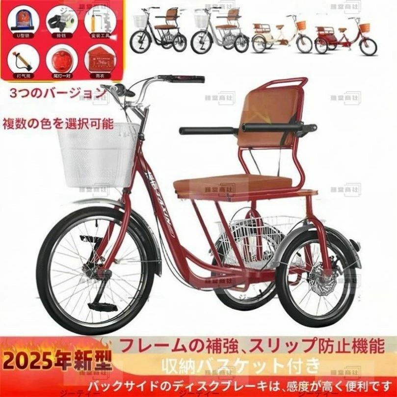 大人用三輪車 20インチ 三輪自転車 3輪自転車 高齢者用 高さ調節可能 3輪バイク ダブルバスケット ダブルブレーキ 初心者 男性 女性向け｜kingwa