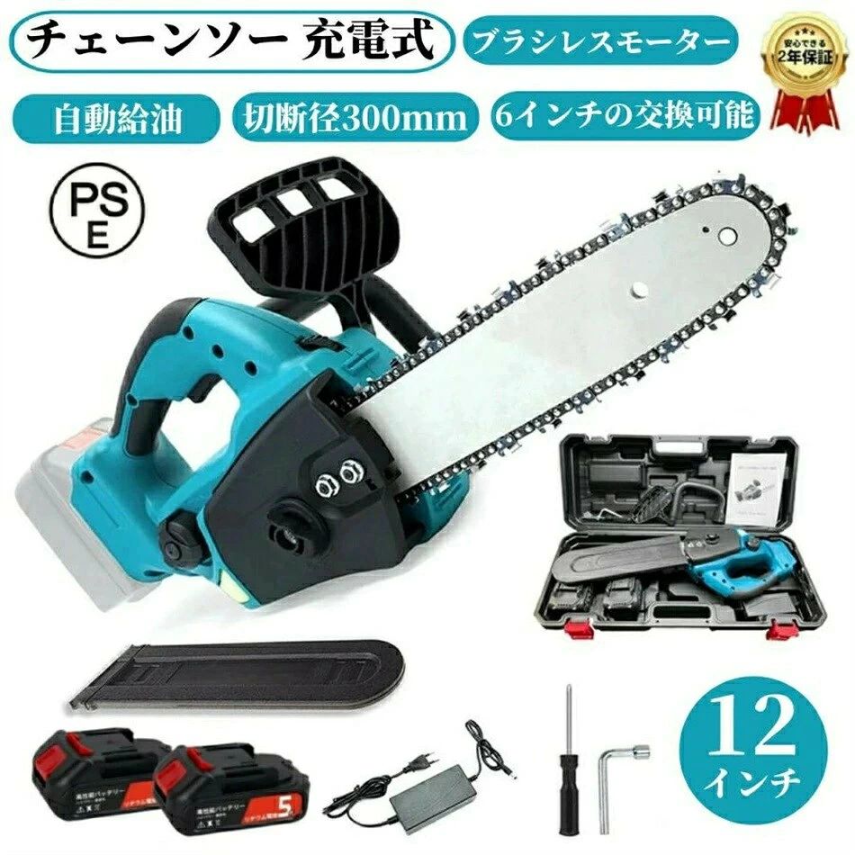 充電式チェーンソー 電動12インチ コードレス ハンディチェーンソー バッテリー対応 ガイドバー300mm 屋外のこぎり ブラシレスモーター 21V 自動給油 木工切断 剪定 枝切り PSE認証|kingwa