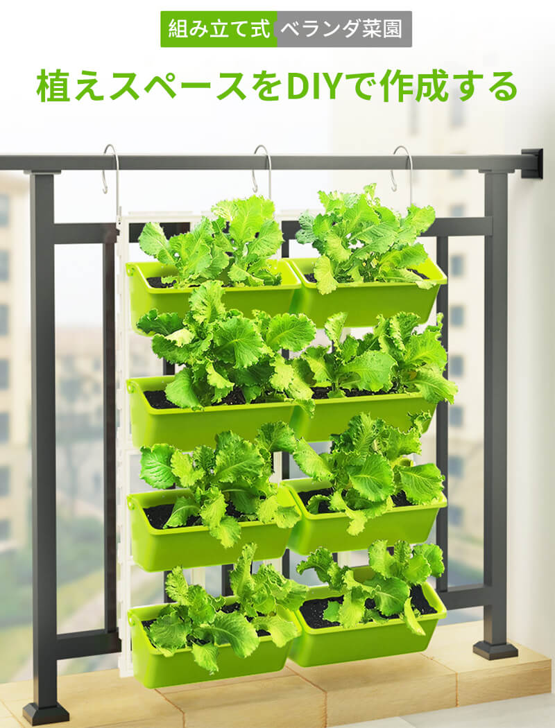 壁掛けプランターラック 8鉢 多層 組み合わせ式 ベランダ菜園 野菜 多肉植物｜kingwa