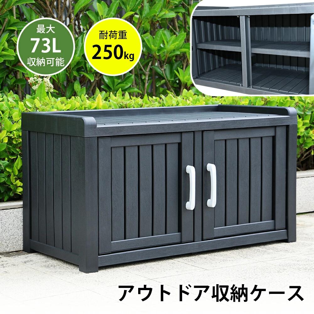 物置 屋外収納ボックス 収納庫 小型 置き配ストッカー 屋外収納庫 ベランダ ゴミ箱収納 ボックス 大容量 アウトドア ガーデン収納|kingwa