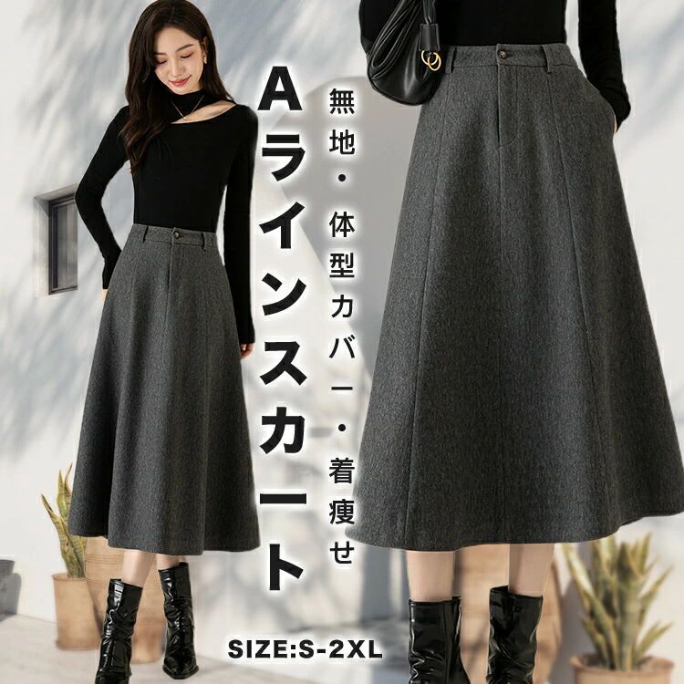 レディースフレアスカート ミディ丈 ハイウエスト グレー 厚手 プリーツ 秋冬 通勤 オフィス 大きいサイズ｜kingwa