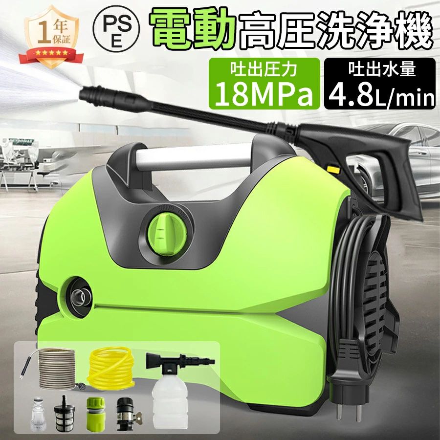 高圧洗浄機 1200W 最大18MPa 高圧ホース10m 水道ホース1.8m 水道直結 洗車 ベランダ 家庭 業務用|kingwa