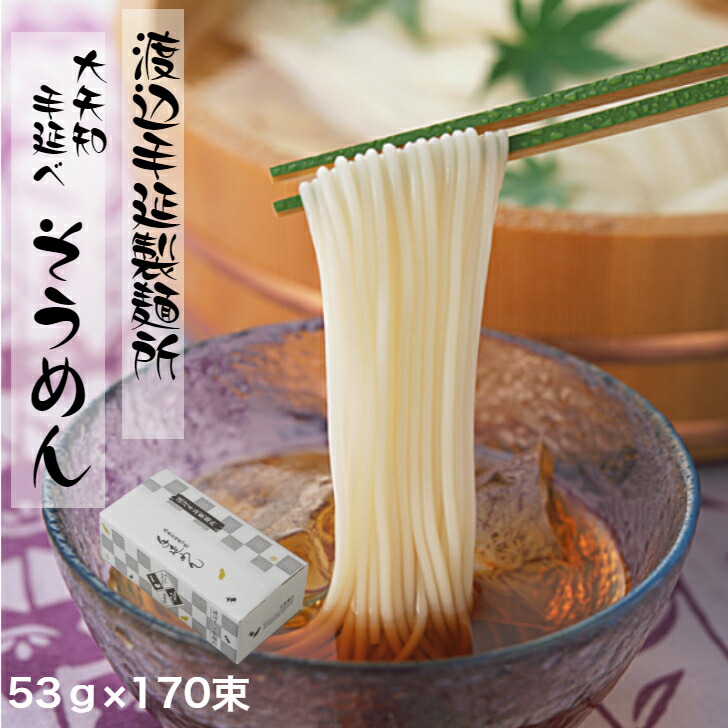 おおやちそうめん 9ｋ お得 自宅用 業務用　手延べ素麺　高級 ソーメン 保存食 非常食 乾麺 家庭用 常温保存　御中元 三重県 特産品 贈り物 四日市 渡辺手延製麺所 金魚印