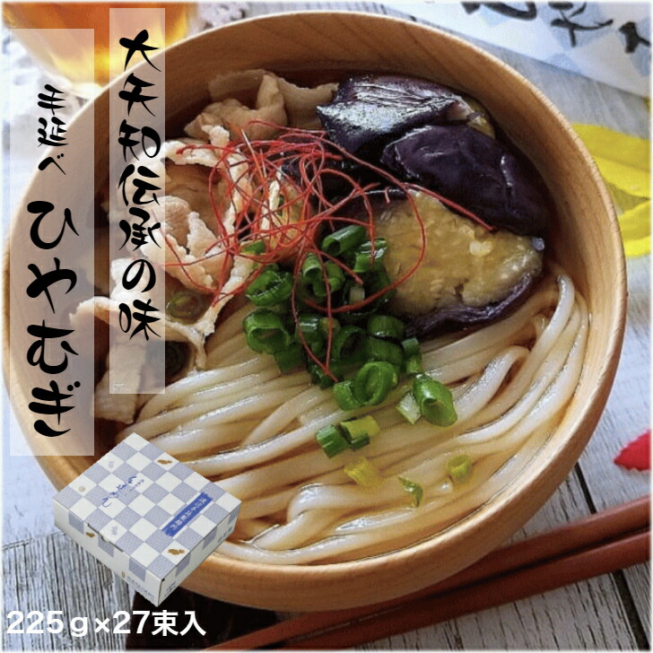 ひやむぎ 27束 四日市ひやむぎ 三重県 渡辺手延製麺所 高級料理店使用 冷や麦 乾麺  うどん 焼きそば パスタ あらゆる麺の代用に 生めん のような おおやち 手延べ 冷麦 金魚印 製造直売店 大矢知 伝統の味  高級手延麺 長期保存食 常温食 無添加 うまくてご麺 umakutegomen