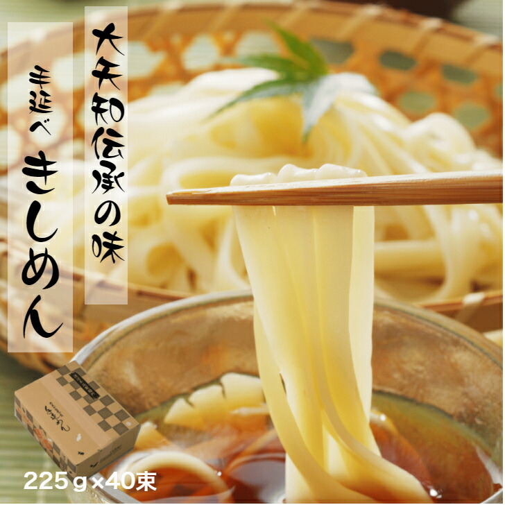 きしめん 40束入 四日市 渡辺手延製麺所 自宅用 業務用 お店使い 乾麺 保存食 金魚印 三重県  製造直売 高級手延べ麺 お買い得 三重県特産品 うまくてご麺 umakutegomen 四日市 産地直送 常温食 乾麺 長期保存 食職人手作り お店の味 おおやち 大矢知  御中元人気 プロ使用