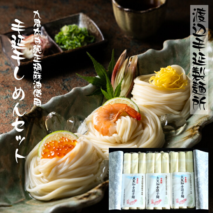 太白胡麻油麺【9束黒箱入】  渡辺手延製麺所 冷麦 手延べ 高級ひやむぎ 金魚印 冷や麦 ヒヤムギ 九鬼太白純正胡麻油使用大矢知手延干麺 三重県 四日市
