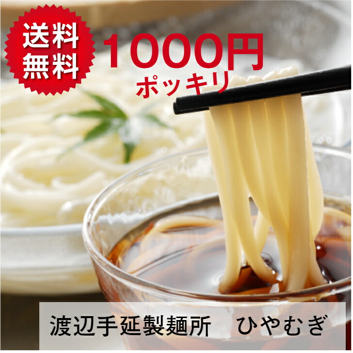 【楽天市場】ひやむぎ 6束 うどん 焼きそば パスタ あらゆる麺の代用に 乾麺 おおやち 手延べ 冷や麦 金魚印冷麦 製造直売店 渡辺製麺所 : 大矢知金魚印  ”うまくてご麺”