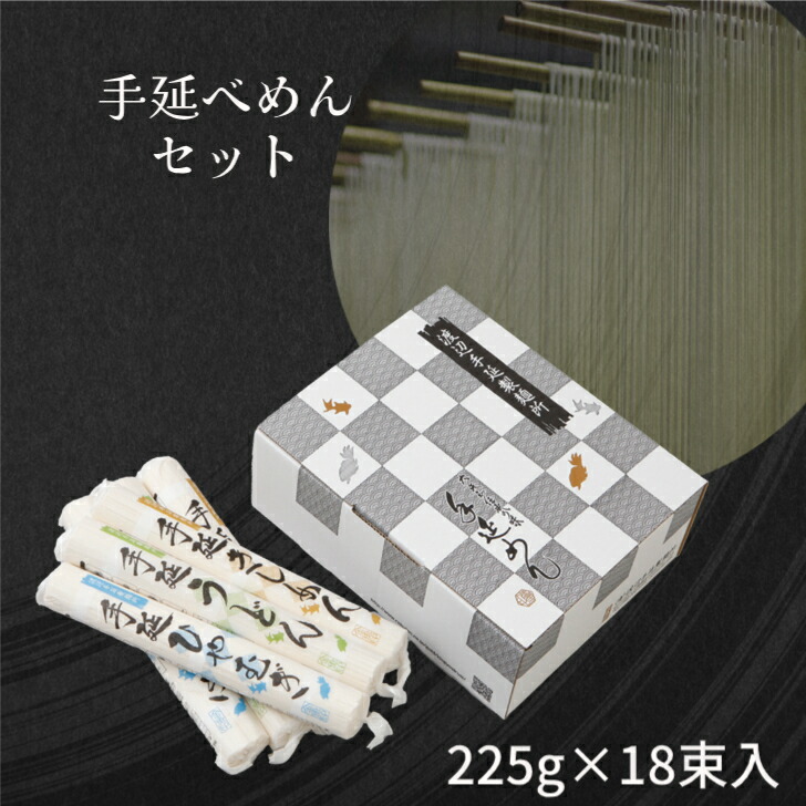 ひやむぎ うどん きしめん (18束) 麺詰合わせセット 贈答用 お返し お土産 三重県特産品 保存食 大矢知 高級 金魚印 渡辺製麺所