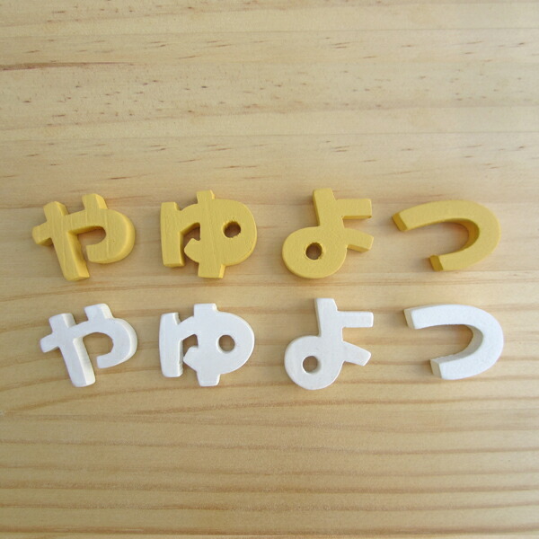 楽天市場 木製 表札 切り文字 切り抜き文字 パステルひらがな L 小さいやゆよつ 文字パーツ ドアプレート ネーム 切文字 工作 クラフト 手芸 名前 手作り オリジナル 国産 1文字 約2cm角 厚み6mm 手作り木製雑貨のお店 Wood Stock