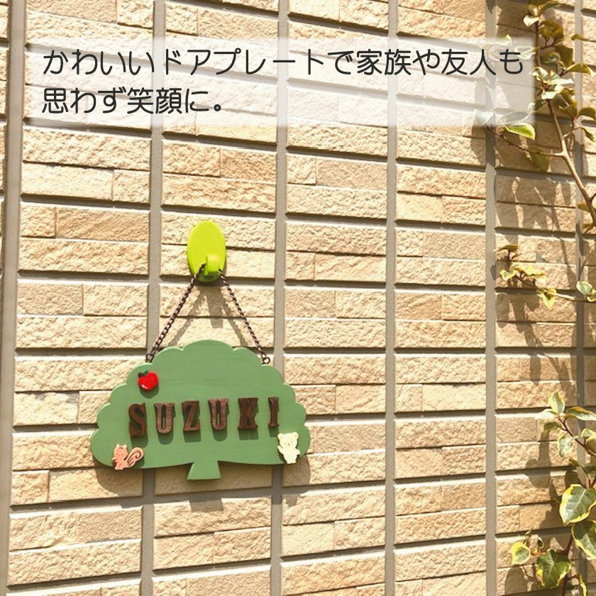 楽天市場 ネームプレート 表札 ドアプレート 木製 日本製 おうち時間 かわいい 手作り キット 在宅 子供部屋 自宅で 工作 子供会 新生活 保育園 幼稚園 こども園 民宿 老人ホーム Diy バラエティプレート 大樹 気になる木 木プレート 名入れ 国産ヒノキ サステナブル