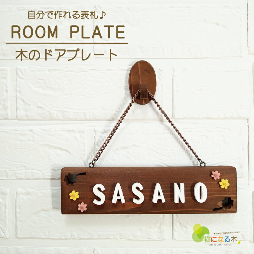 楽天市場】木製 MDF ネームプレートキット ハート 2way 130×175mm アン