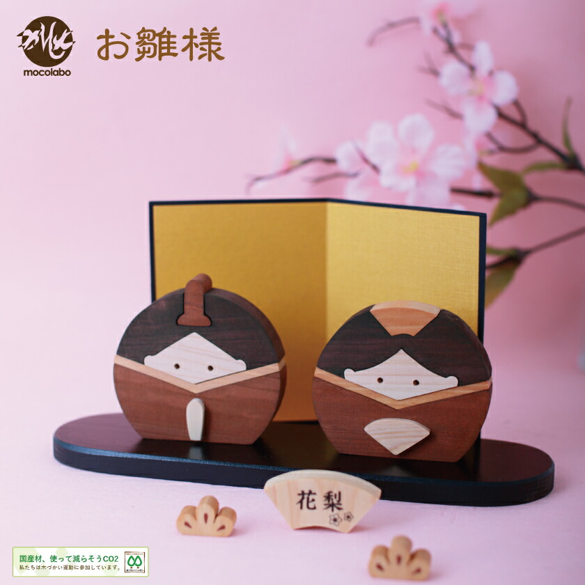 雛人形　紀州雛　ひな祭り　縁起 　漆塗り 工芸品　福 楽天市場】【雛人形 ひな人形】紀州 福びな 大 木箱入り