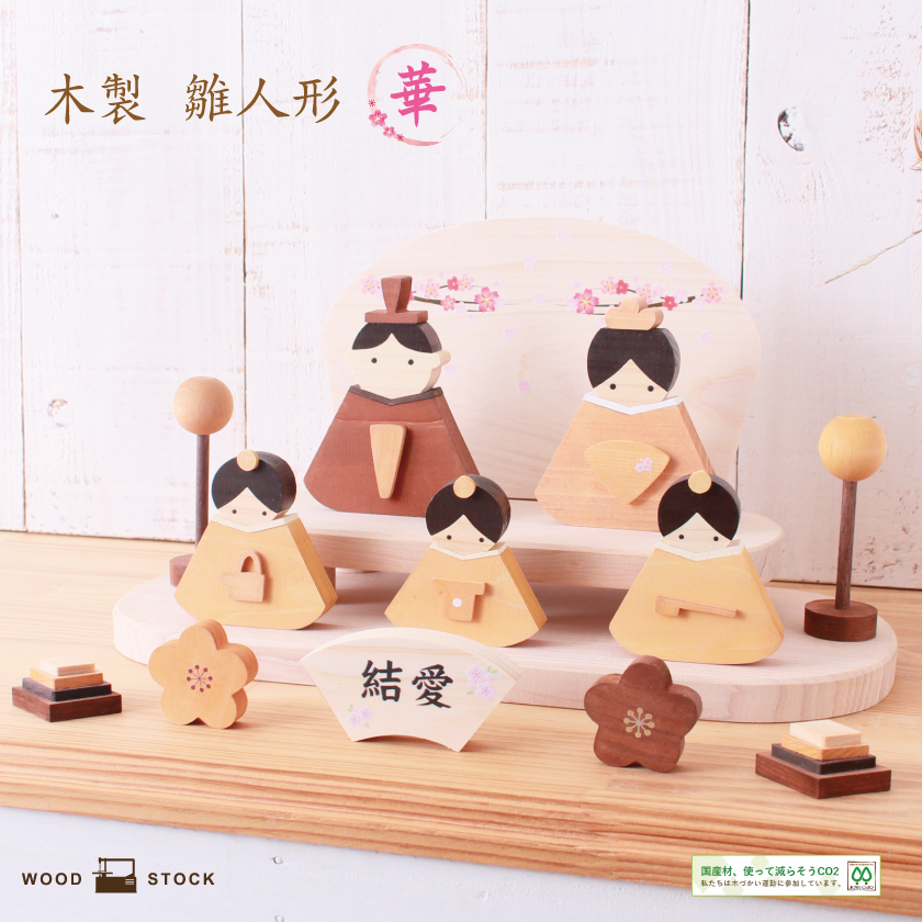 楽天市場】雛人形 桐二段飾 豆親王五人飾 三人官女セットひな人形