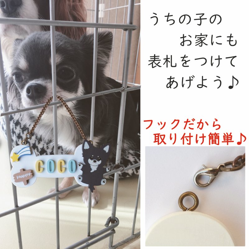 楽天市場 ドッグプレート キャットプレート 表札 ケージに サークルに ハウスに ワンちゃん用 猫用 柴犬 プードル チワワ ビションフリーゼ シュナウザー 黒猫 キジトラ 雑貨 木製 手作り 名入れ おうち時間 工作 ホネ 肉球 うちの子 国産ヒノキ サステナブル 4文字 楽天市場 ドッグプレート キャットプレート 表札 ケージに サークルに ハウスに ワンちゃん用 猫用 柴犬 プードル チワワ ビションフリーゼ シュナウザー 黒猫 キジトラ 雑貨 木製 手作り 名入れ おうち時間 工作 ホネ 肉球 うちの子 国産ヒノキ サステナブル 4文字