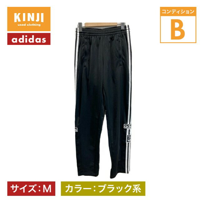 楽天市場】90年代 adidas アディダストラックパンツ ジャージ