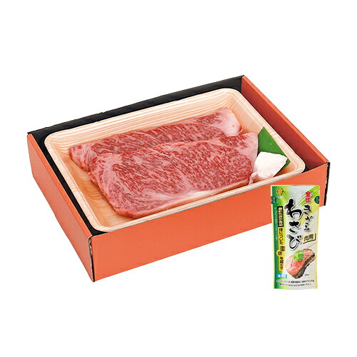 【限定】 【ギフト】養老ミート 飛騨牛「サーロインステーキ」(200g×2枚) &金印 肉用きざみわさび(30g) *送料無料(一部地域除く)|わさびの金印店