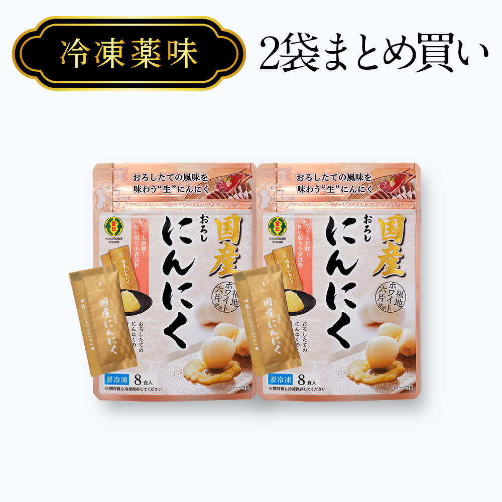 しょうが・にんにく調味料セット12個×2種 深い⽢味の「濃い飴⾊の炒め⽟ねぎ」と ⾹ばしい⾵味の「焙煎