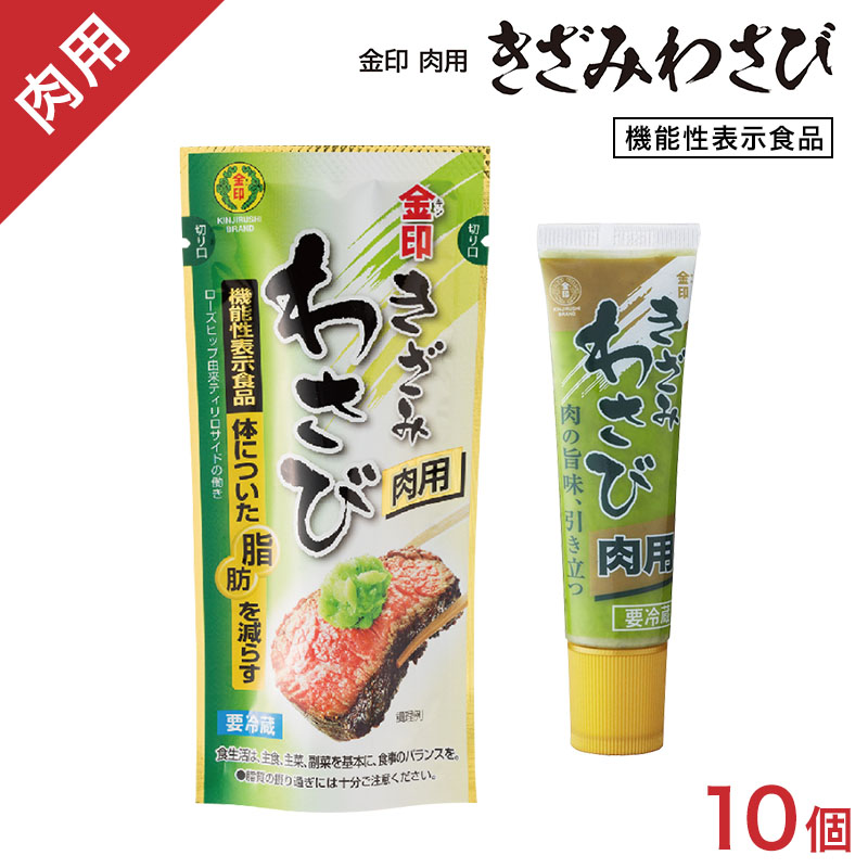 割引 金印 きざみわさび醤油味 250g１pc materialworldblog.com