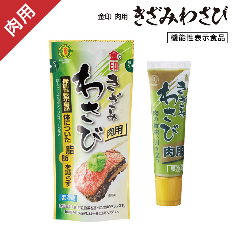 楽天市場】「金印 旬薬味 山わさび 100g」（冷凍） 【賞味期限：2023.3.2】 : わさびの金印楽天市場店