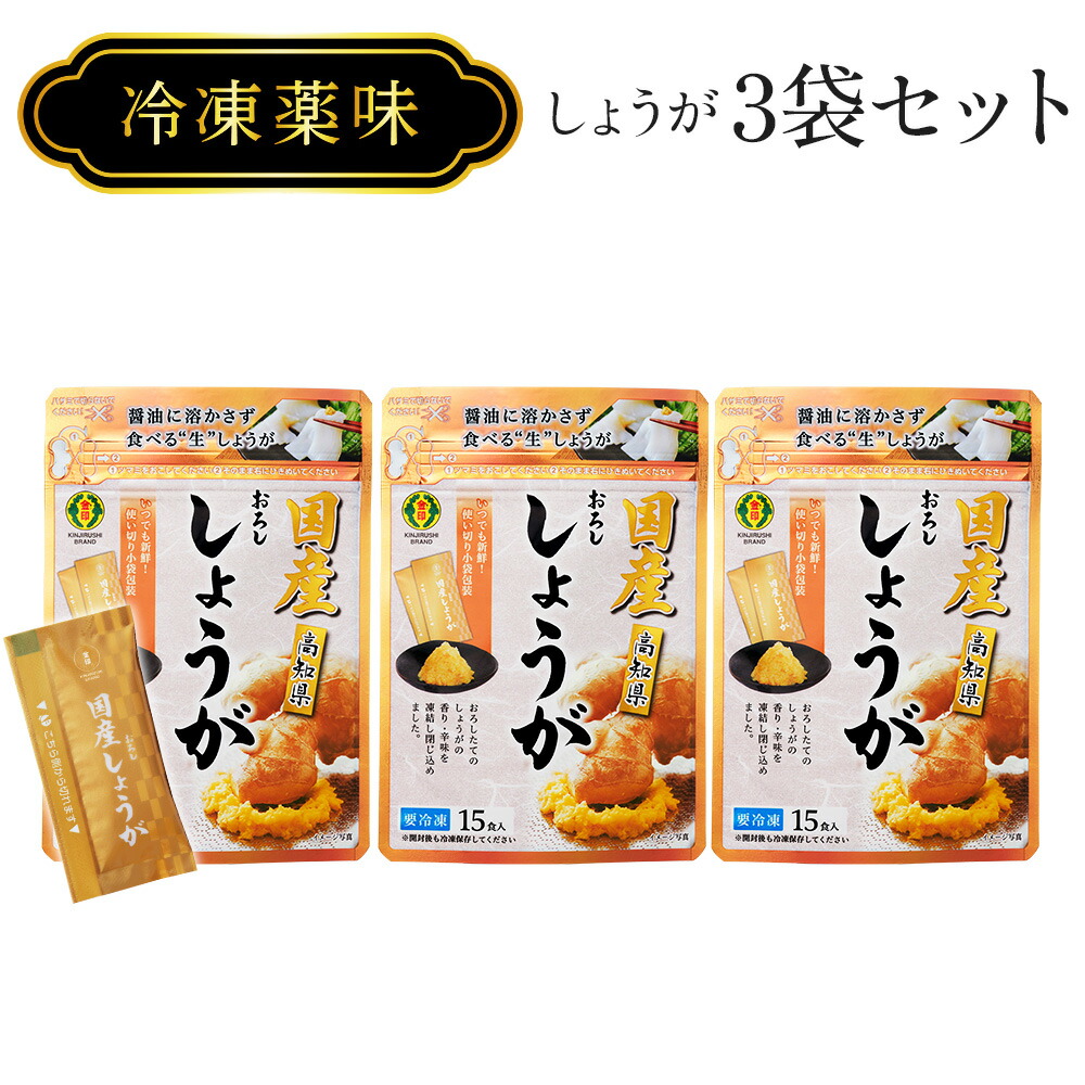 冷凍薬味 国産おろしにんにく (冷凍小袋タイプ2.0g×8袋