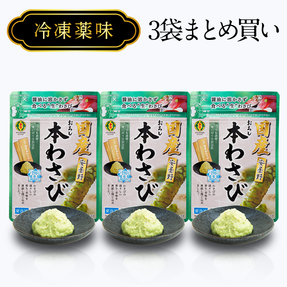 楽天市場】金印 花わさび 醤油漬 【 国産原料・送料無料 】100g×6個×1