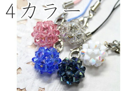 楽天市場 ビーズ パーツ キット スワロフスキーのビーズボールストラップ キット 初心者向け Swarovski Ab加工 Pa21 生地と手芸の店 キンカ堂池袋kn店