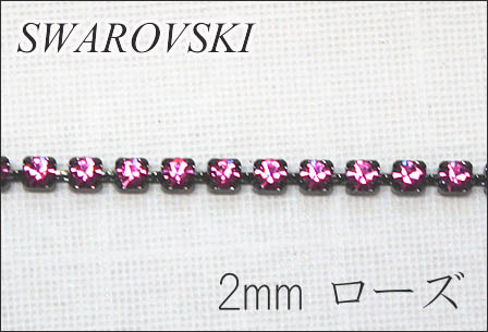 楽天市場】スワロフスキー ダイヤレーン 2.5mm ローズ(S
